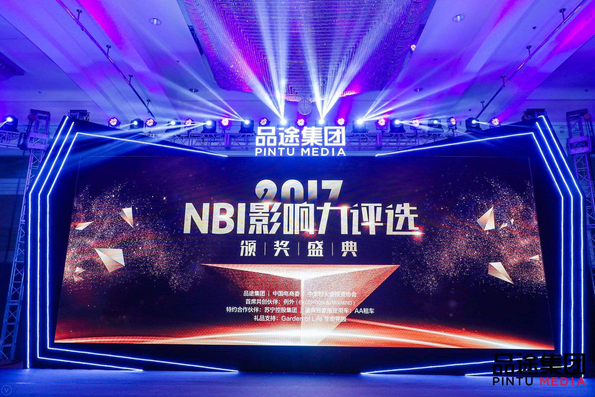 球客岛官网(中国)数据CEO陈运文获品途NBI商业影响力新锐人物TOP50 球客岛官网(中国)数据CEO陈运文获品途NBI商业影响力新锐人物TOP50