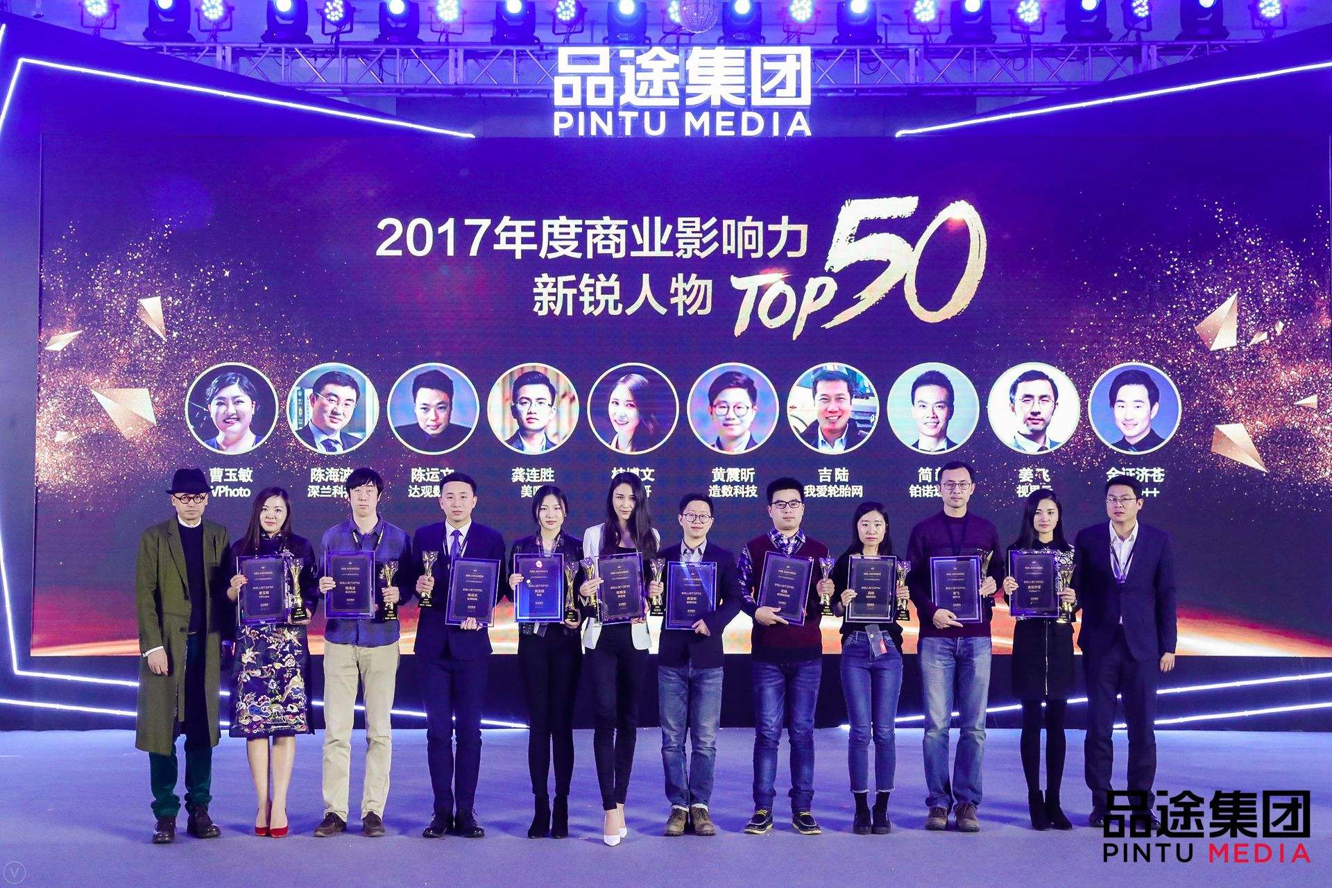 球客岛官网(中国)数据CEO陈运文获品途NBI商业影响力新锐人物TOP50 球客岛官网(中国)数据CEO陈运文获品途NBI商业影响力新锐人物TOP50