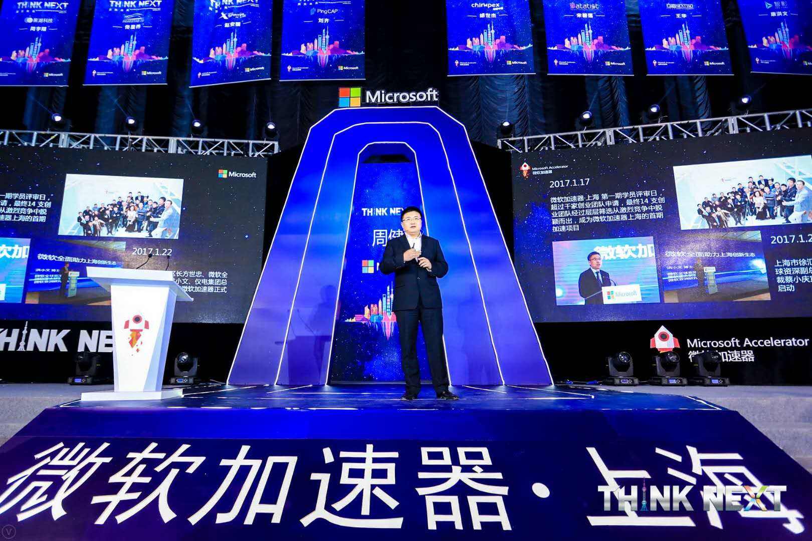 Demo Day | 球客岛官网(中国)数据从微软加速器•上海黄埔二期毕业啦！